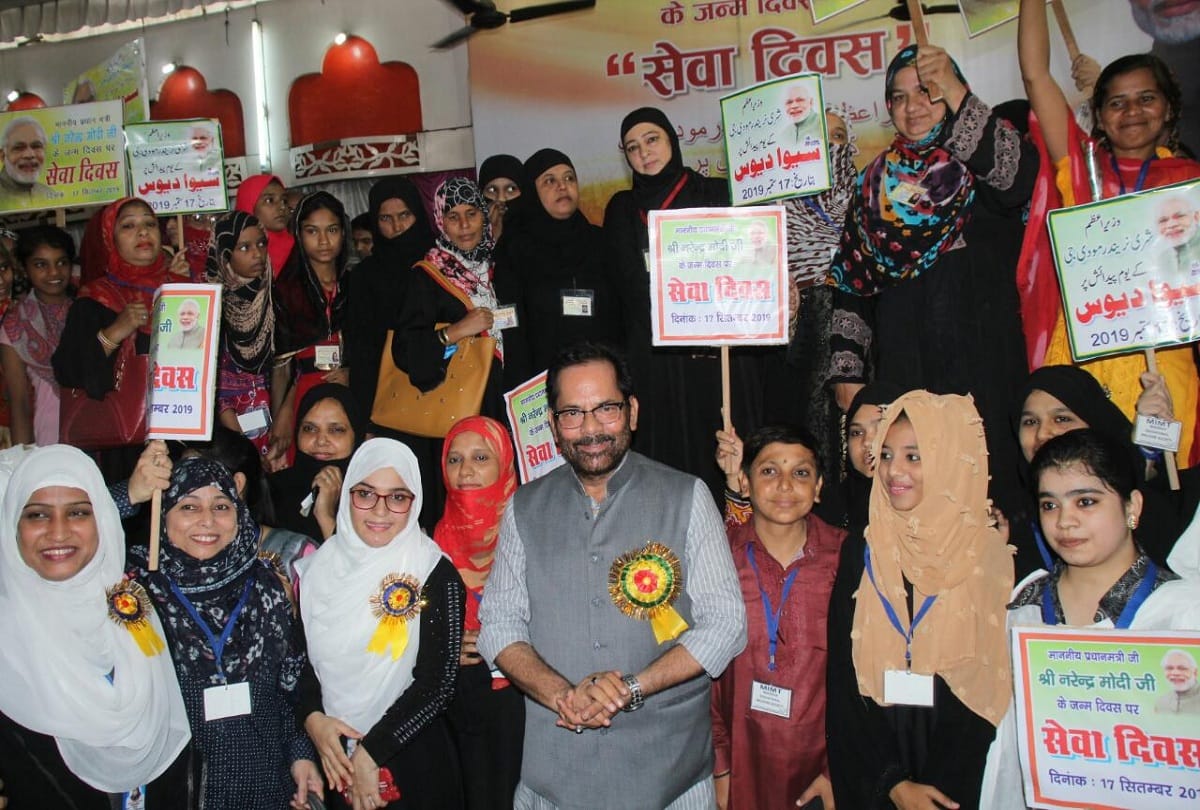 Muslims like BJP Modi government Rampur news Mukhtar Abbas Naqvi  