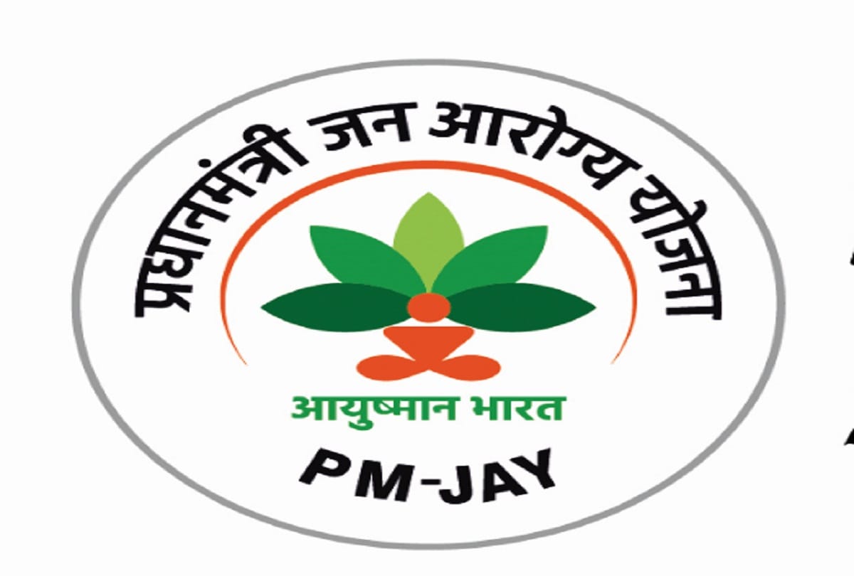 Ayushman Yojna: card is not but will be treatment from letter in Saharanpur