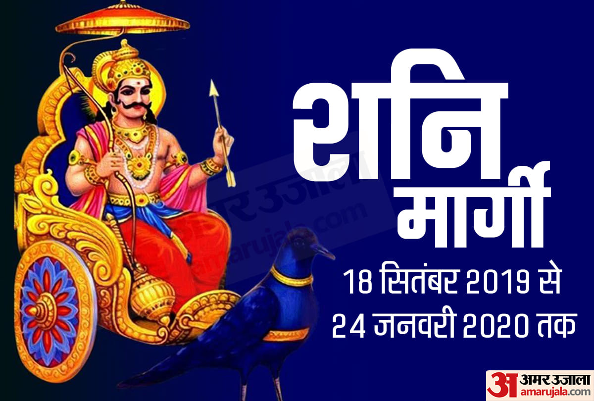 A rare combination of two Shani Pradosh after years in Sawan