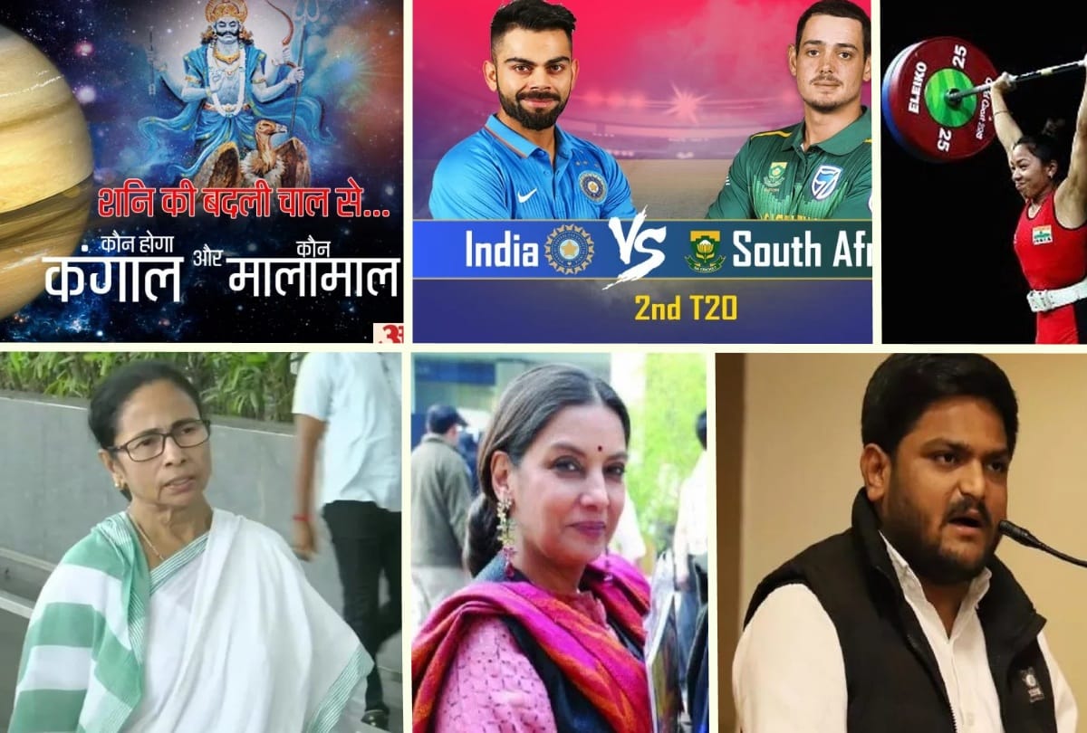 September 18 big and important news all updates will get on amar ujala