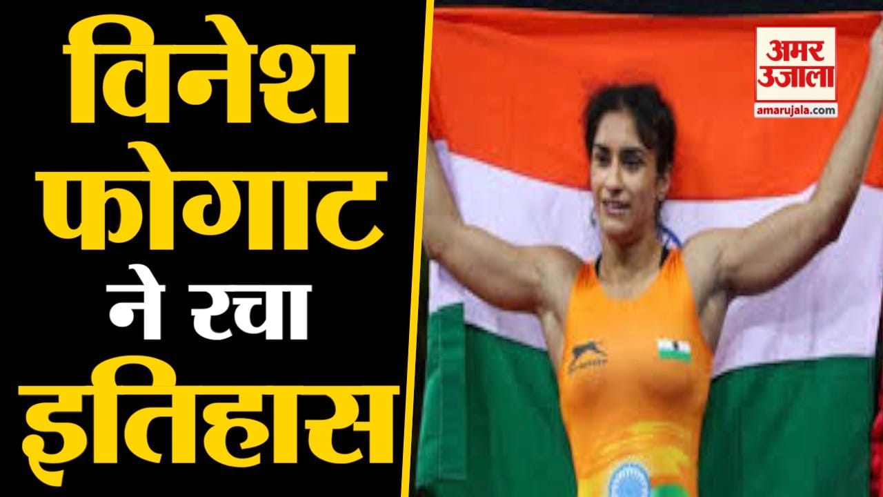 विनेश फोगाट