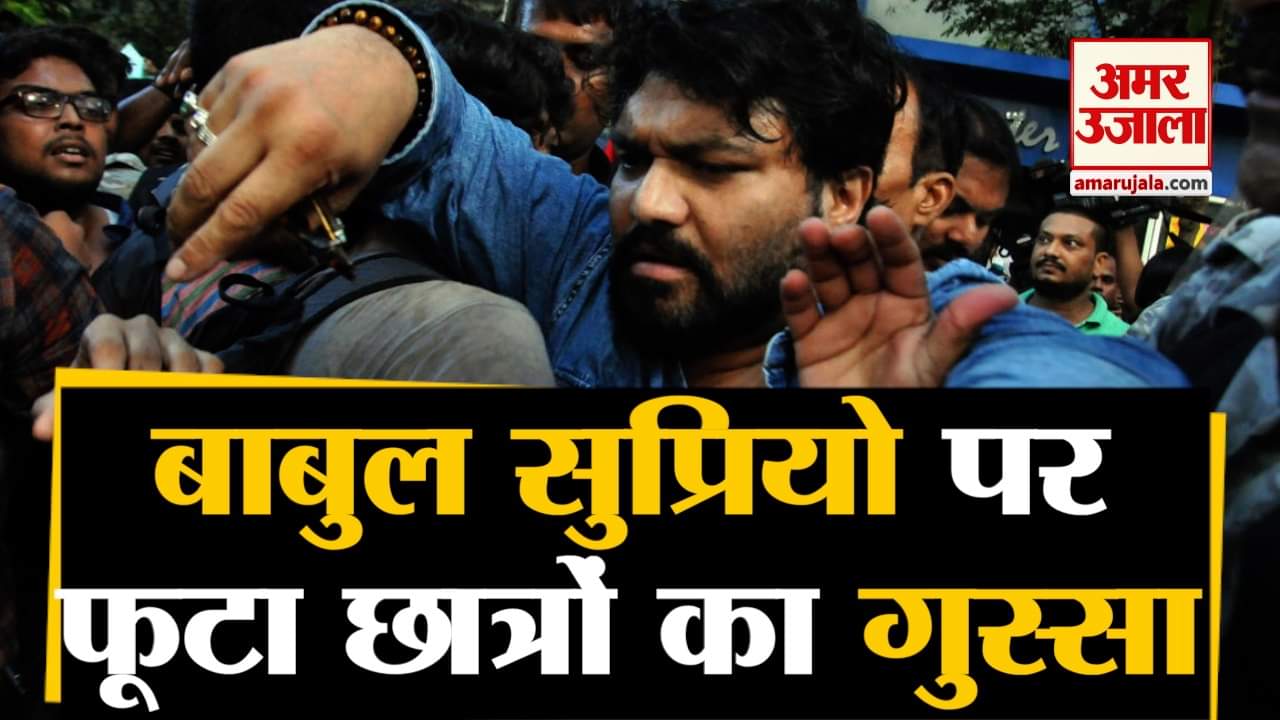 बाबुल सुप्रियो