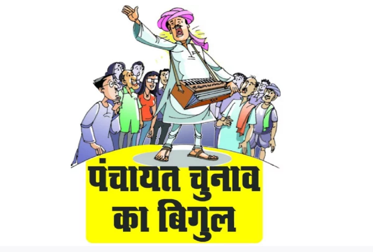 Panchayat elections will not be held from the voters list of assembly elections