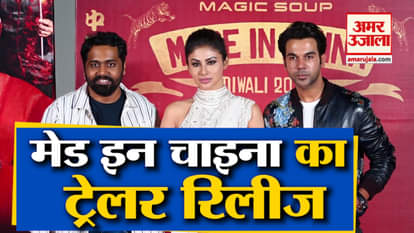 Rajkumar Rao Mourns His Father's Loss At Trailer Launch Of Made In China