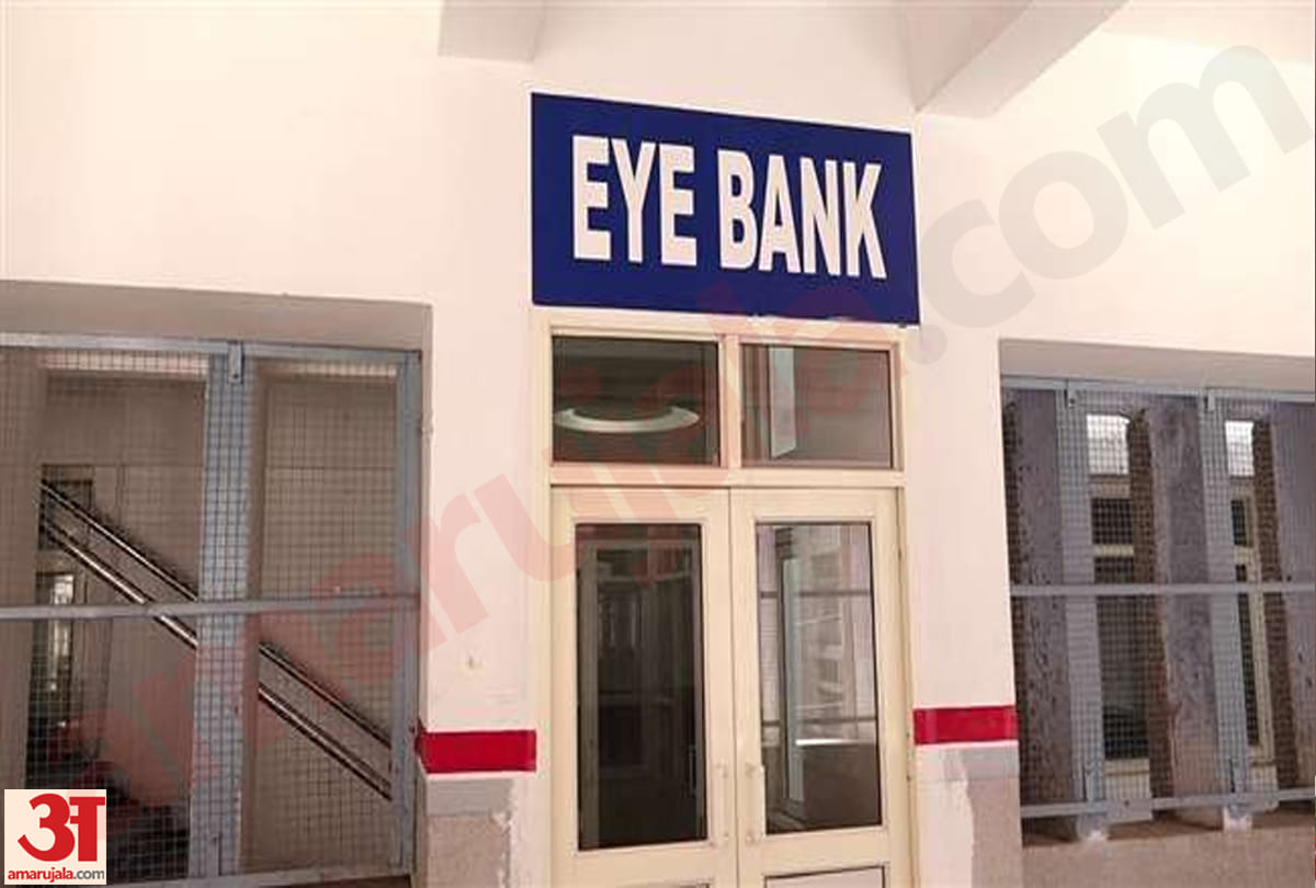 jammu gmc eye bank inaugurated months back but not yet started in proper form