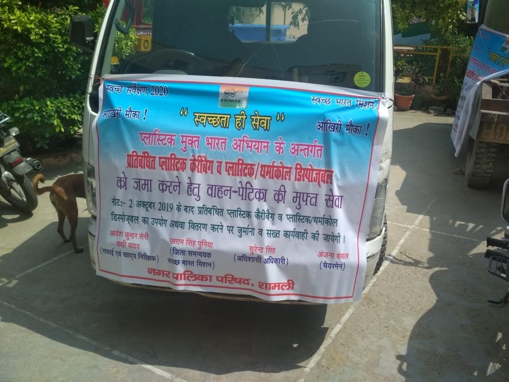 Mobile van drove to deposit polythene