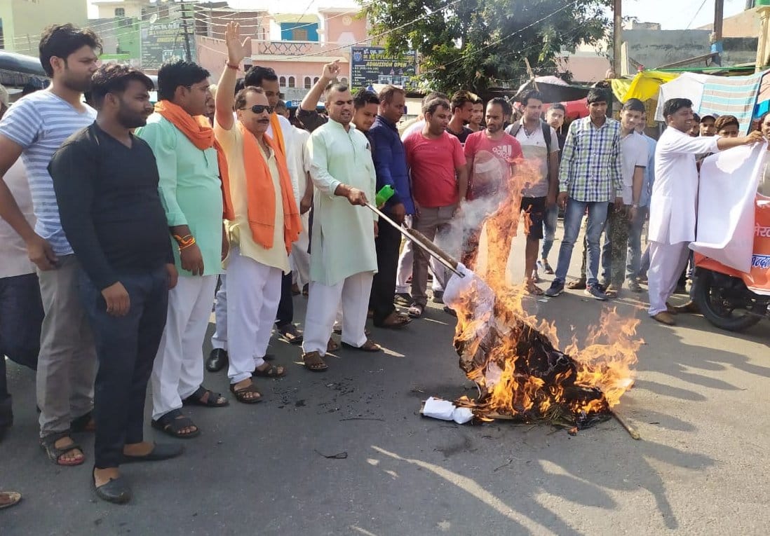 Hindu Jagran Manch burnt effigy of Digvijay Singh