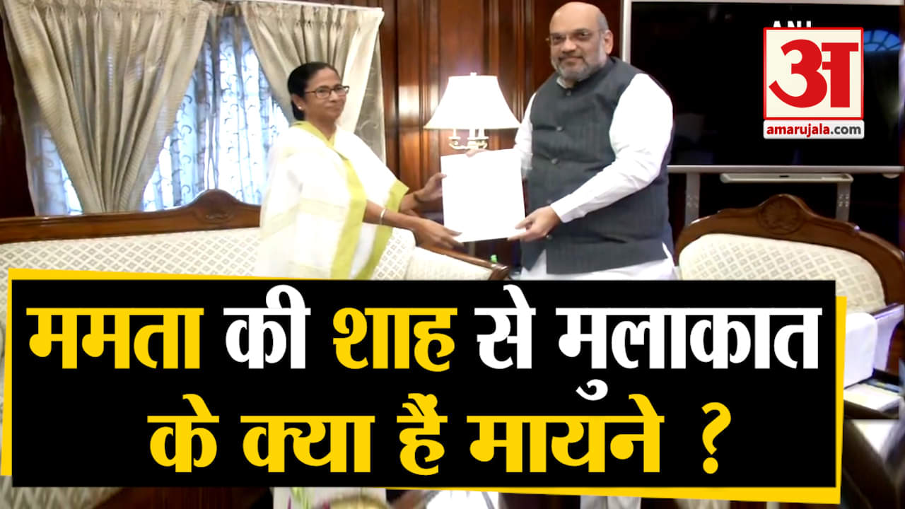 ममता बनर्जी, अमित शाह