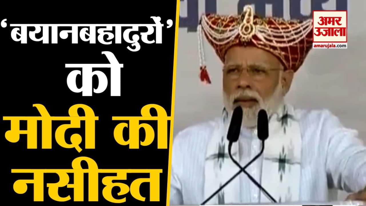 पीएम मोदी
