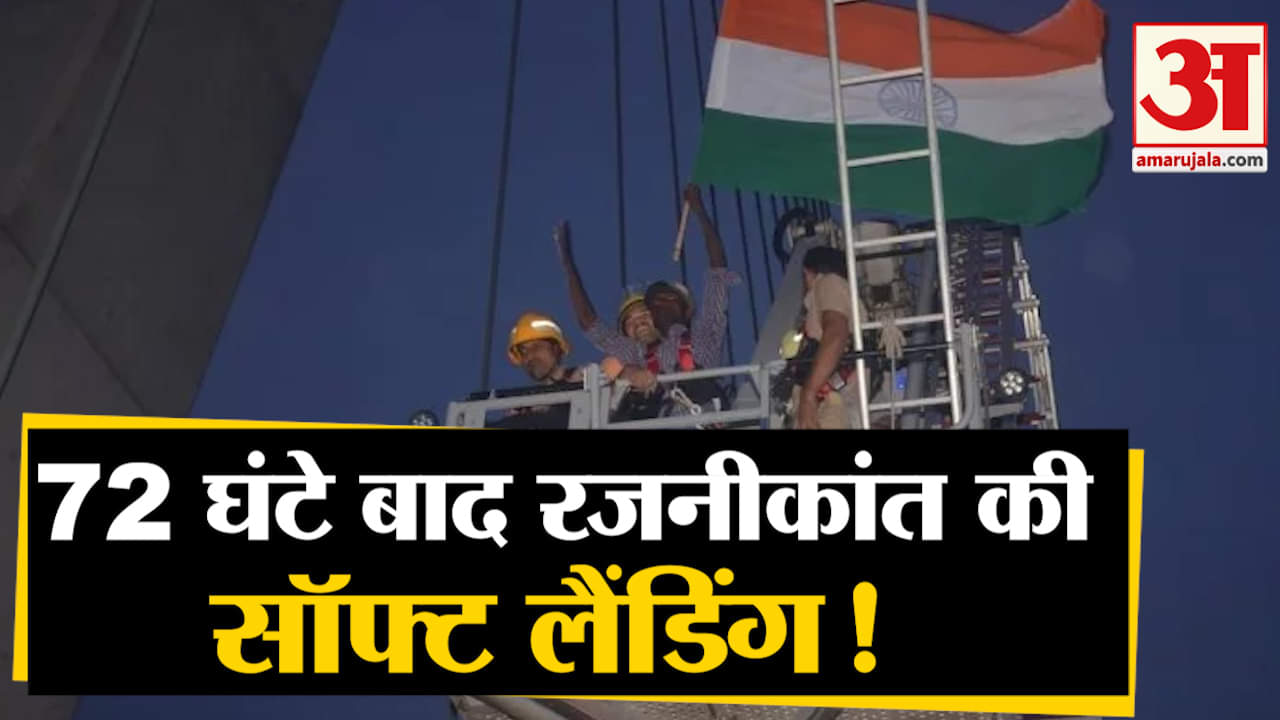 रजनीकांत