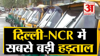 Transport Strike In Delhi-NCR Against New Motor Vehicle Act