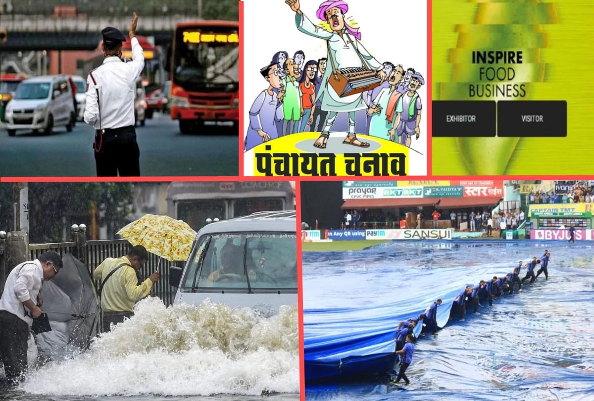 September 19 big and important news all updates will get on amar ujala