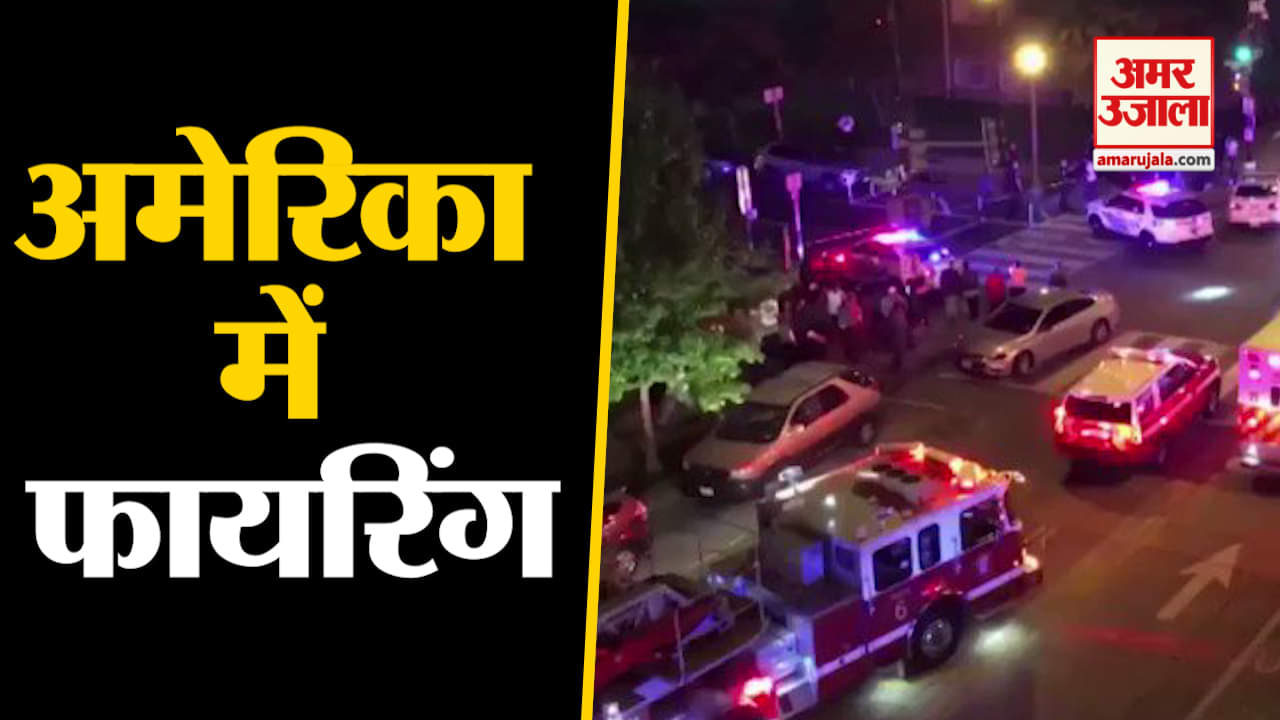 अमेरिका