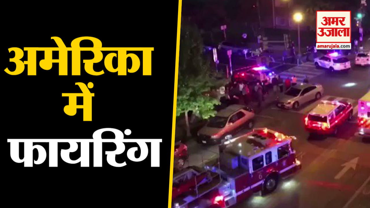 अमेरिका