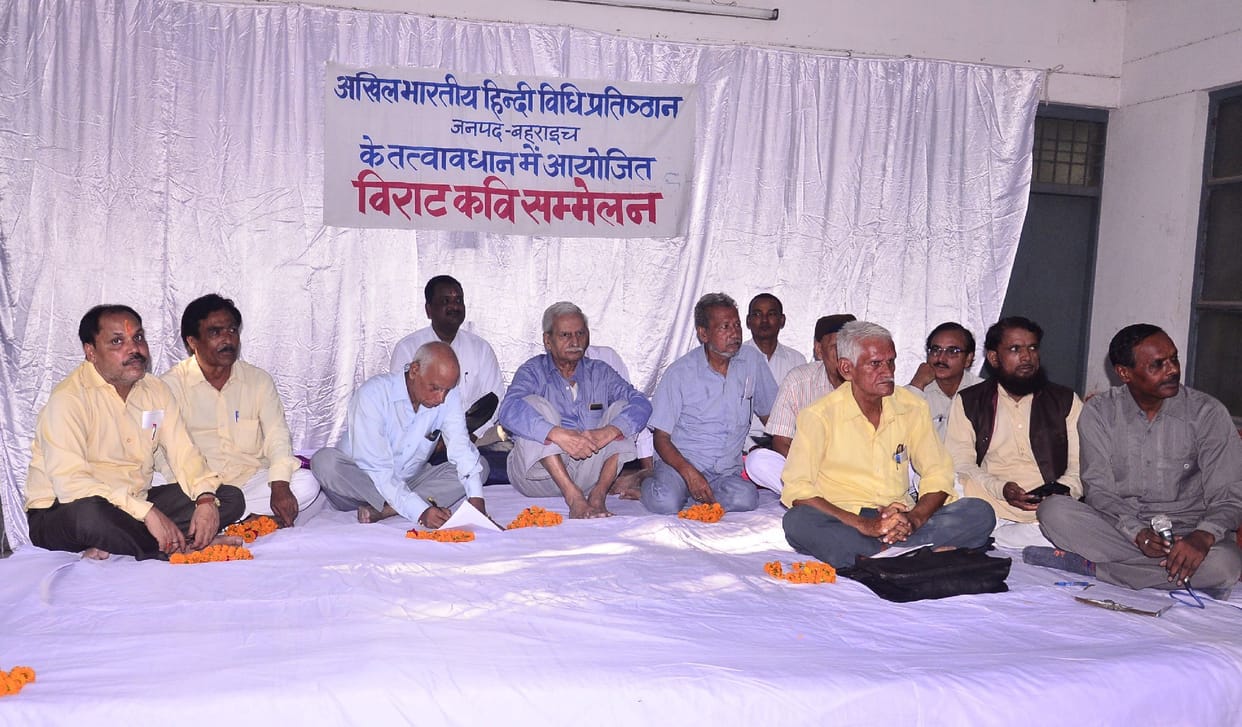 Poet conference organized in civil court