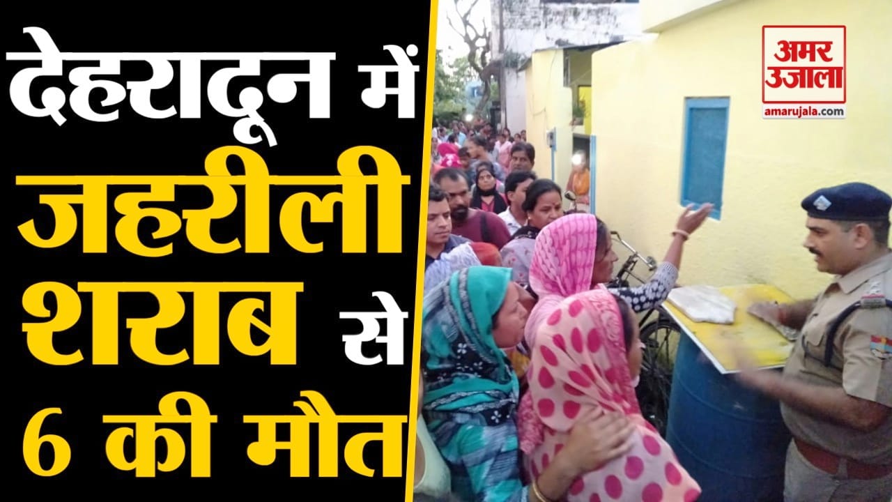 जहरीली शराब से मौत