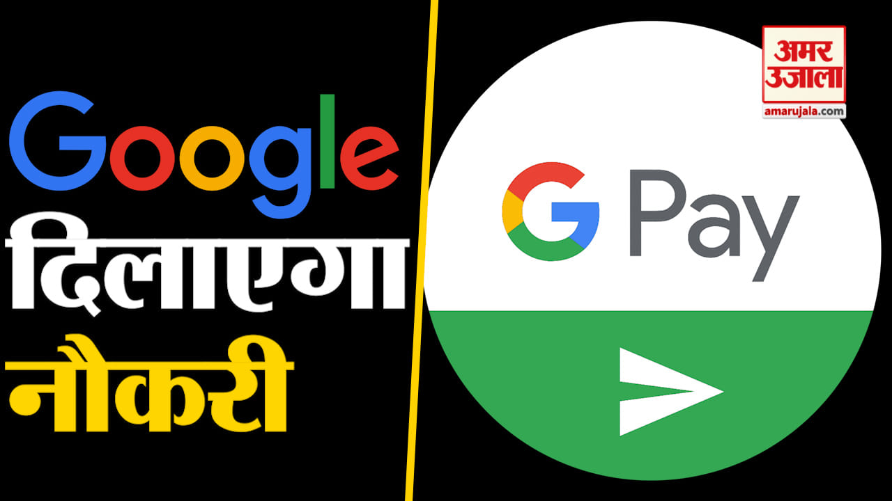 गूगल