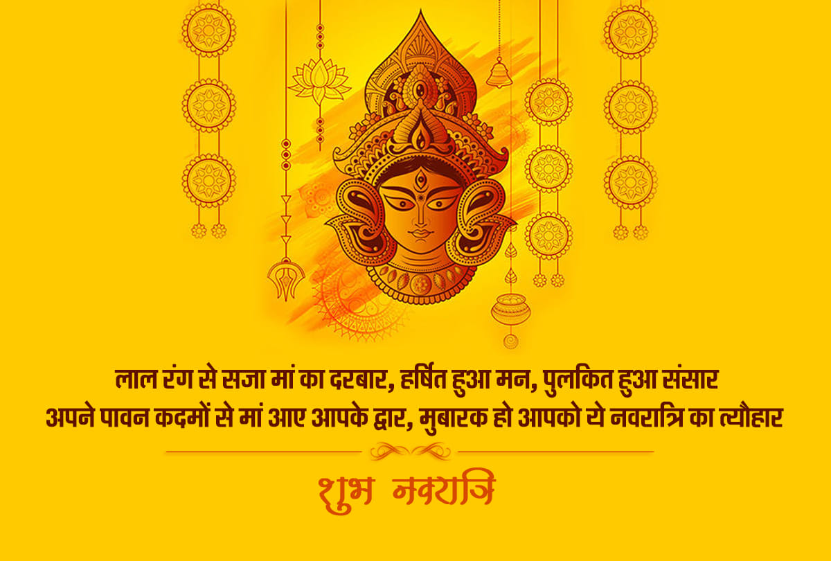 wish your family navratri 2019 through beautiful wallpapers and messages
