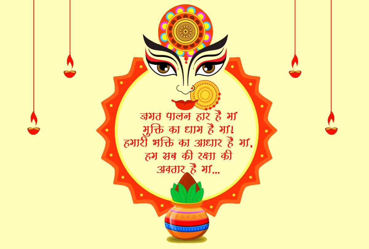 wish your family navratri 2019 through beautiful wallpapers and messages
