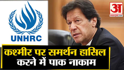 Diplomatic victory india Pakistan unhrc article 370 jammu kashmir