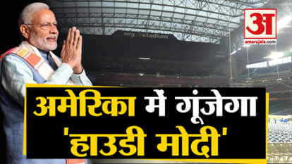 Sneak Peak of NRG stadium where 50,000 people to attend ‘Howdy Modi’ event