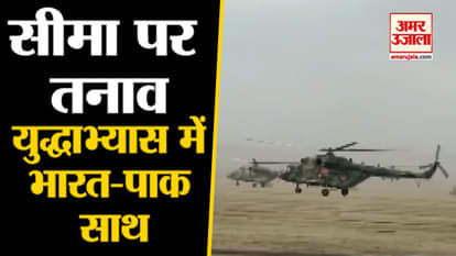 Shanghai Cooperation Organisation military drill | Military Exercise Russia, China, India,Pakistan