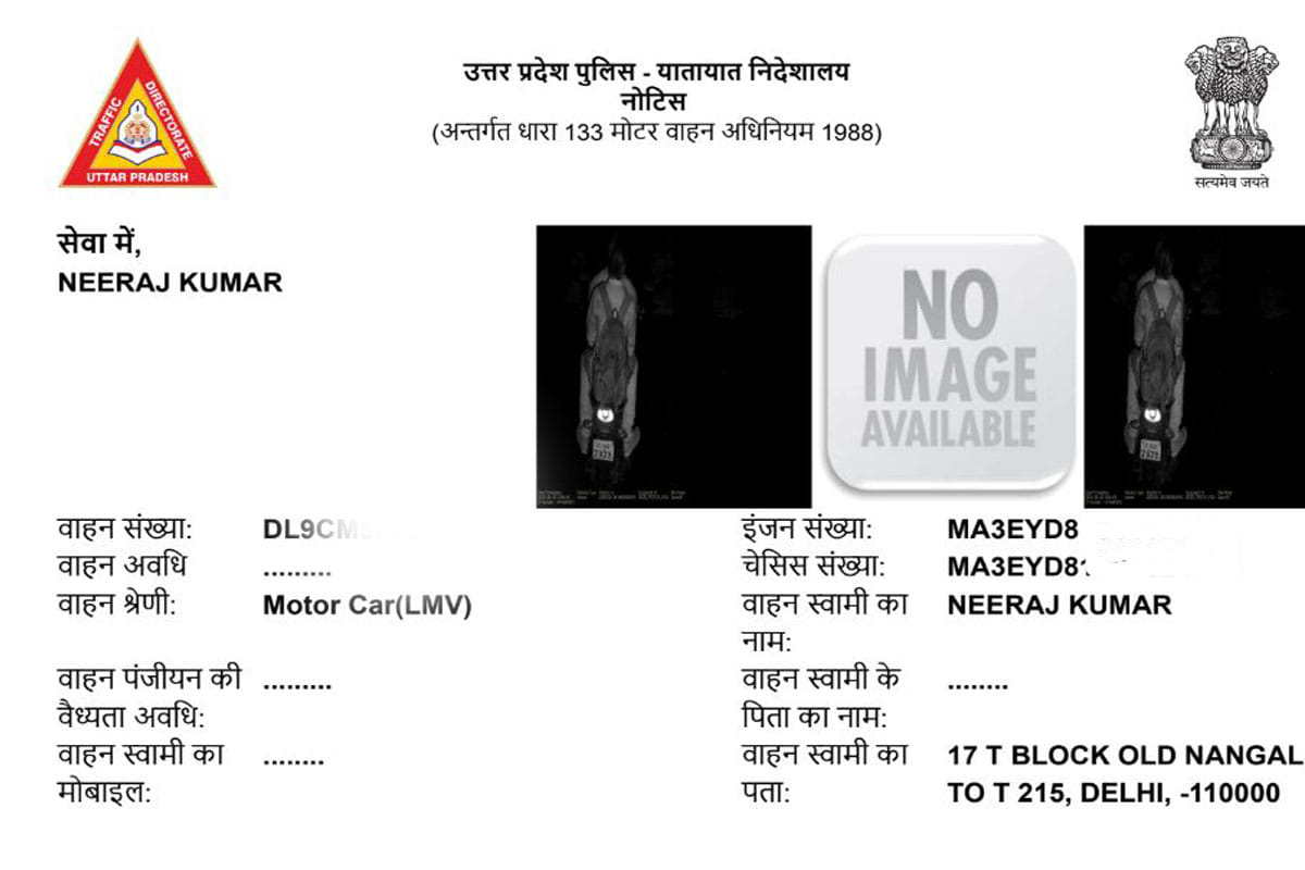 New Motor vehicle Act 2019  Common man fined wrong challan