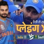 टीम इंडिया संभावित XI