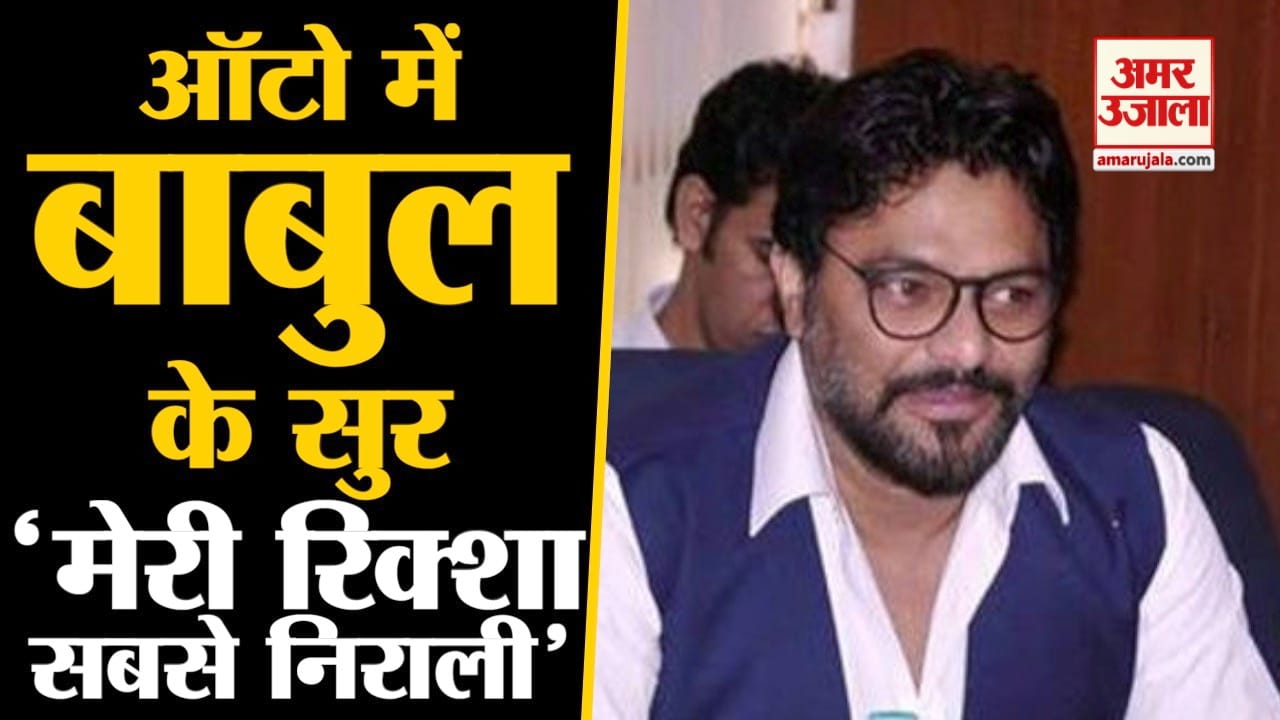 बाबुल सुप्रियो