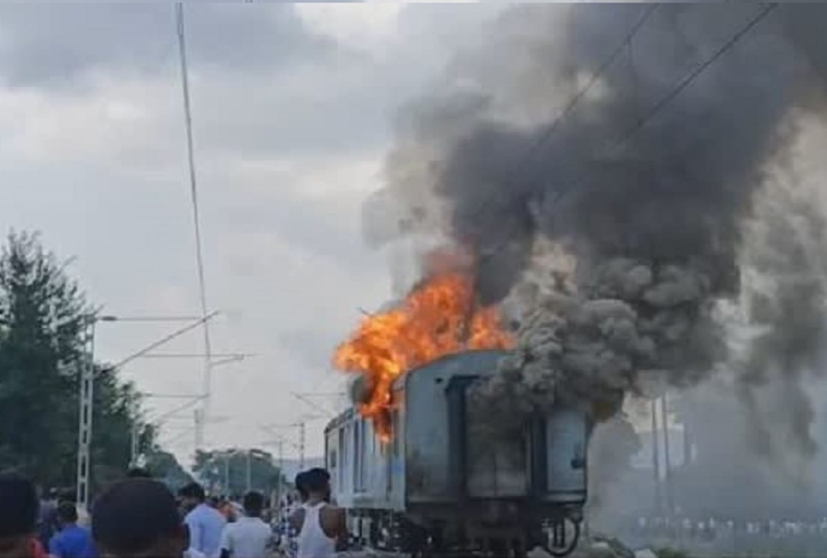 Burning Train : Fire in Delhi-dibrugarh Brahmputra Mail in Bihar at Bhagalpur-Patna route