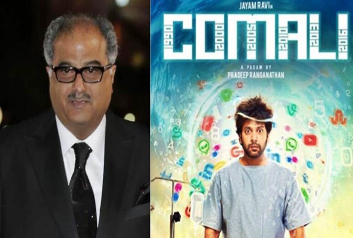 Boney Kapoor acquired remake rights of Comali for all languages in the world to cast Arjun kapoor