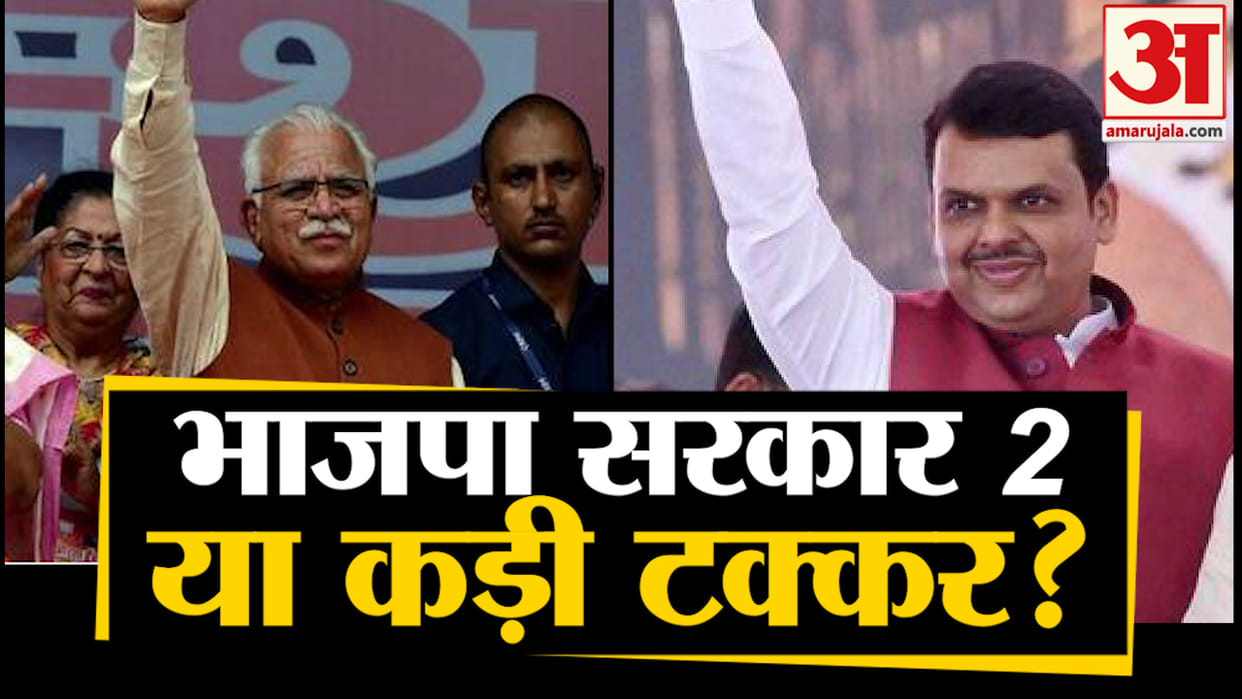 maharashtra haryana assembly election 2019 bjp shivsena and congress ncp