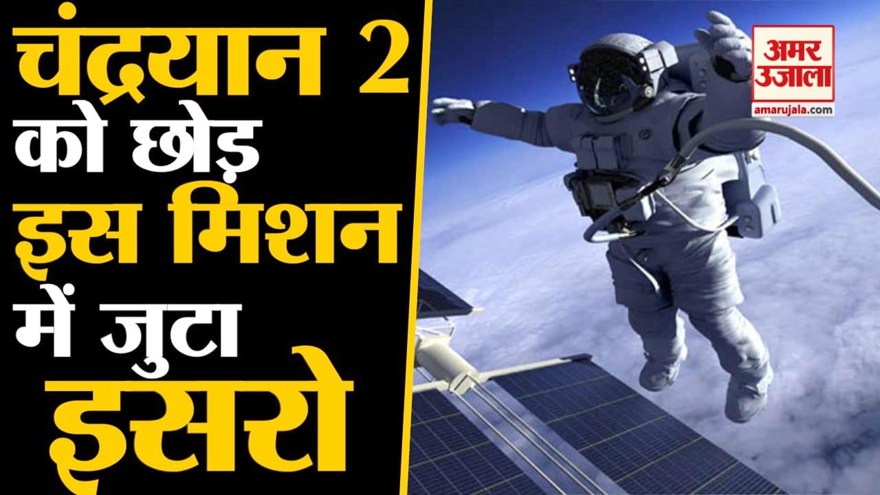 गगनयान