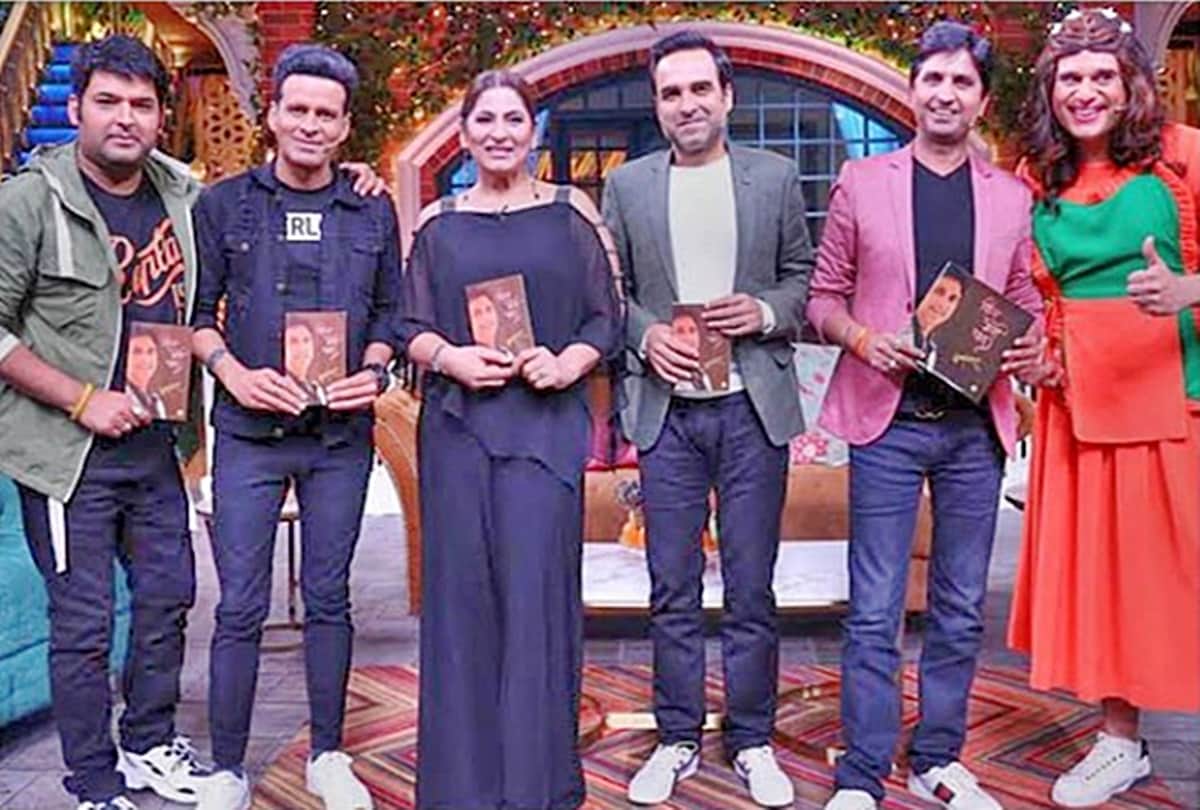 pankaj tripathi manoj bajpayee kumar vishwas at The Kapil Sharma Show