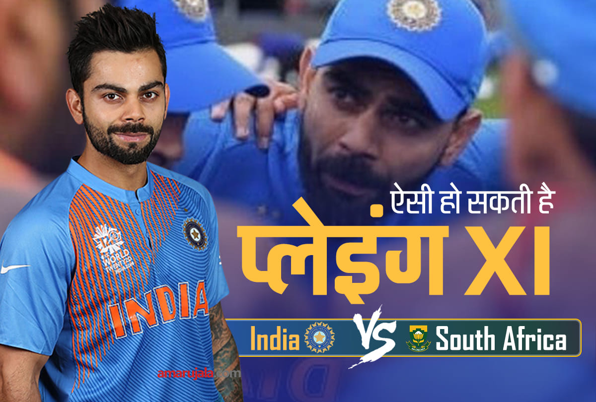 IndvsSA Team India Predicated and Dream XI against South Africa In third t 20 Match
