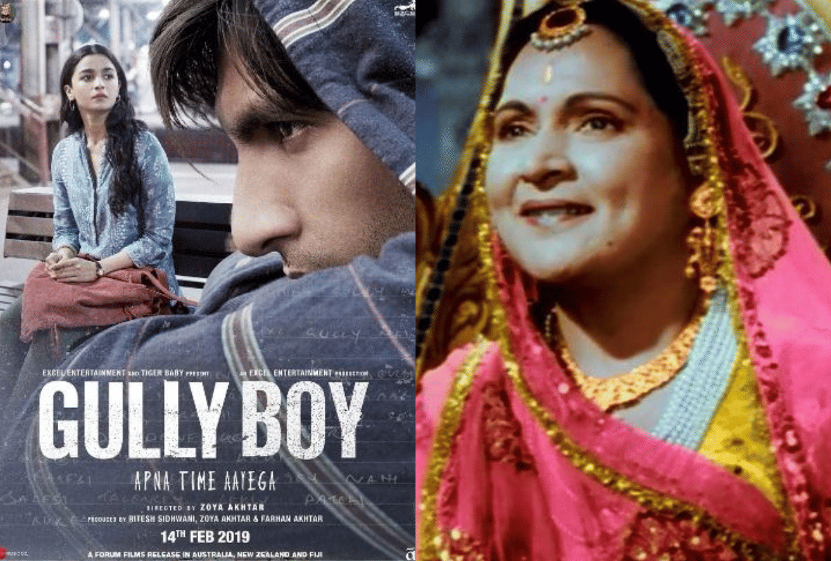 Gully Boy Selected For Oscar and Durga Khote Death Anniversary top entertainment news