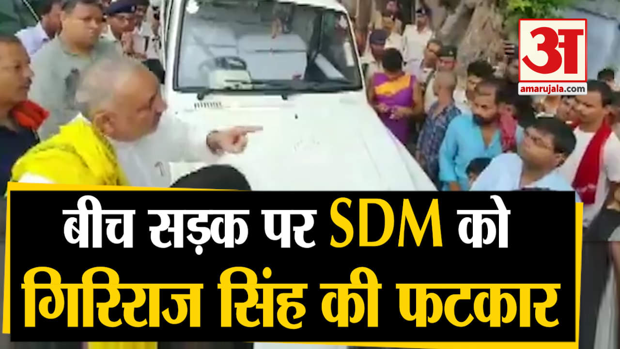 गिरिराज सिंह