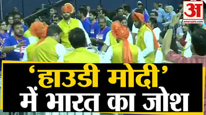Drums played at NRG stadium in Houston for Howdy Modi Event, PM Modi to speak later