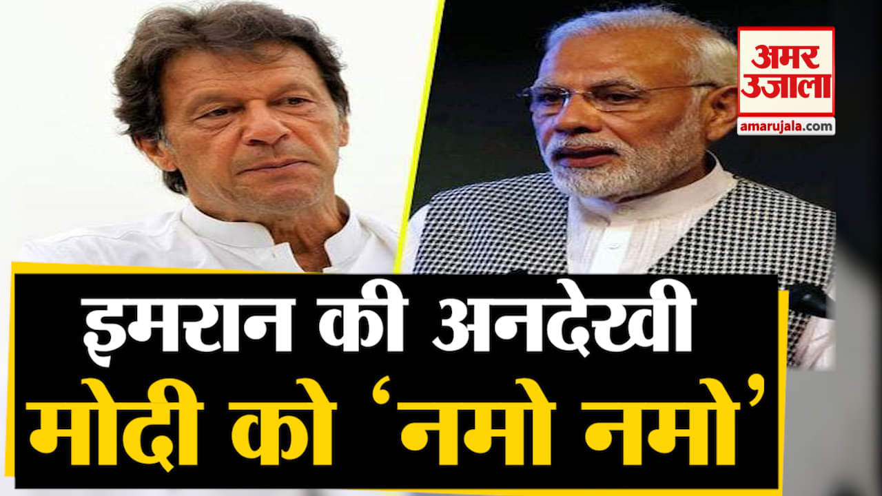 इमरान खान, नरेंद्र मोदी