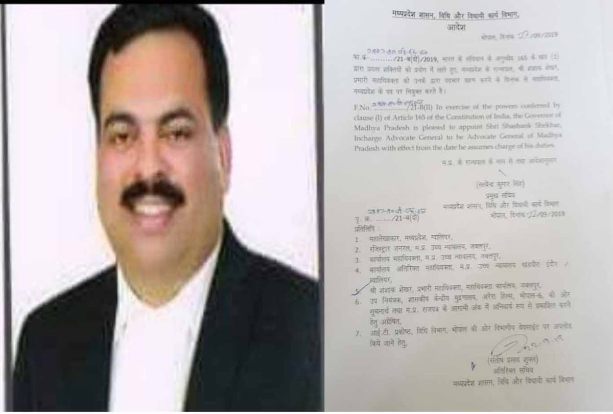 Shashank Shekhar appointed as Advocate General in madhya pradesh