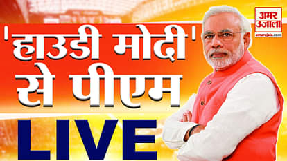 PM Modi Speech at Howdy Modi at NRG Stadium, Houston