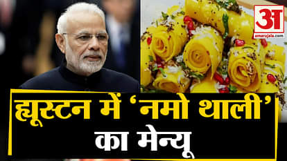 Howdy Modi: special menu for Pm modi in houston namo thali
