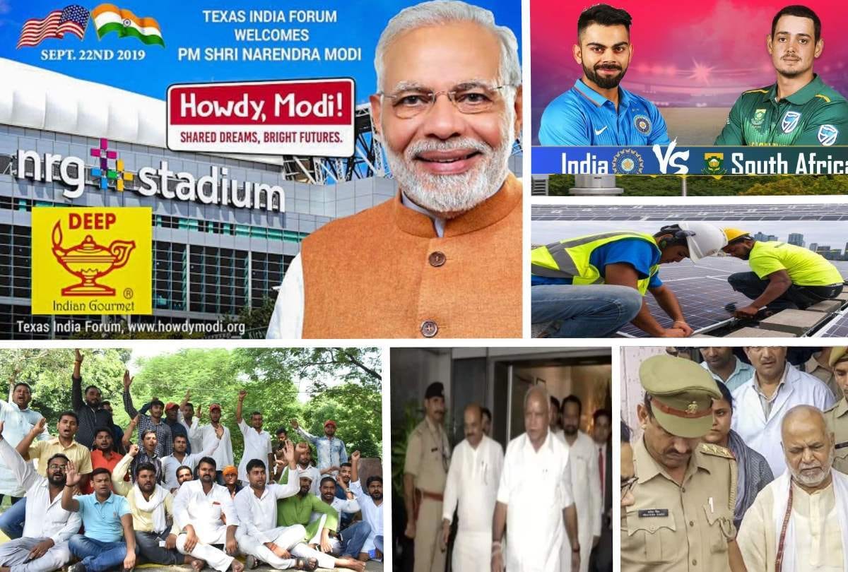 September 22 big and important news all updates will get on amar ujala