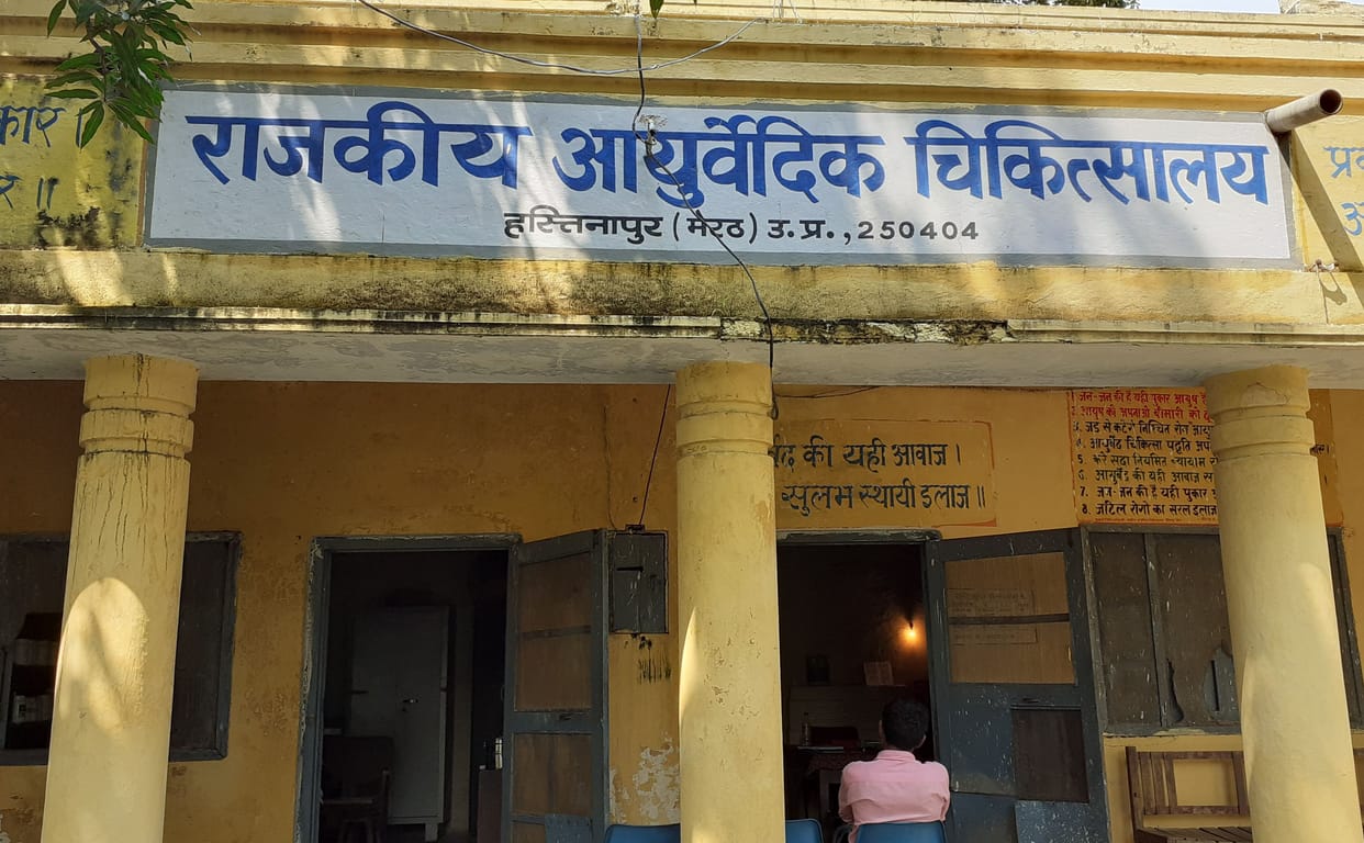 the building of aayurvedic hospital is now  shabby