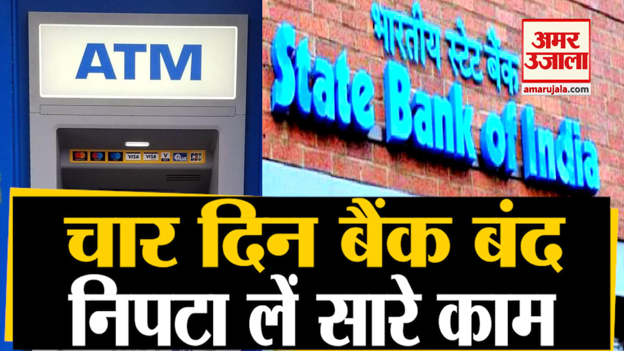 बैंक हड़ताल