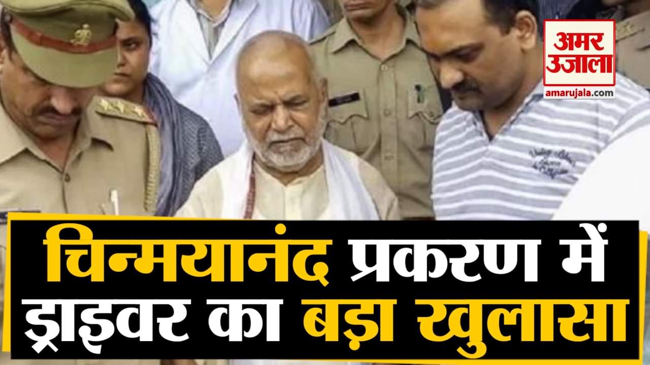 चिन्मयानंद केस