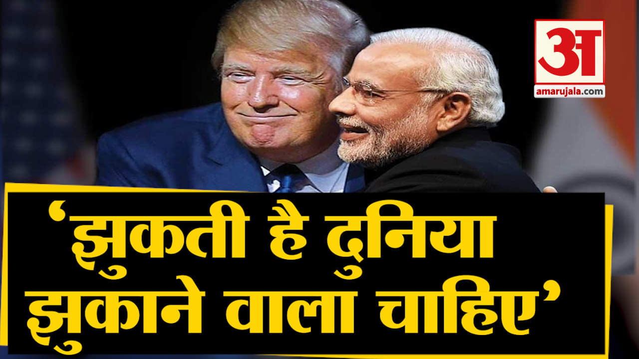 नरेंद्र मोदी, डोनाल्ड ट्रंप