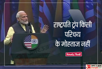 Howdy Modi: PM Modi targets Pakistan over terror and J&K in donald Trump presence