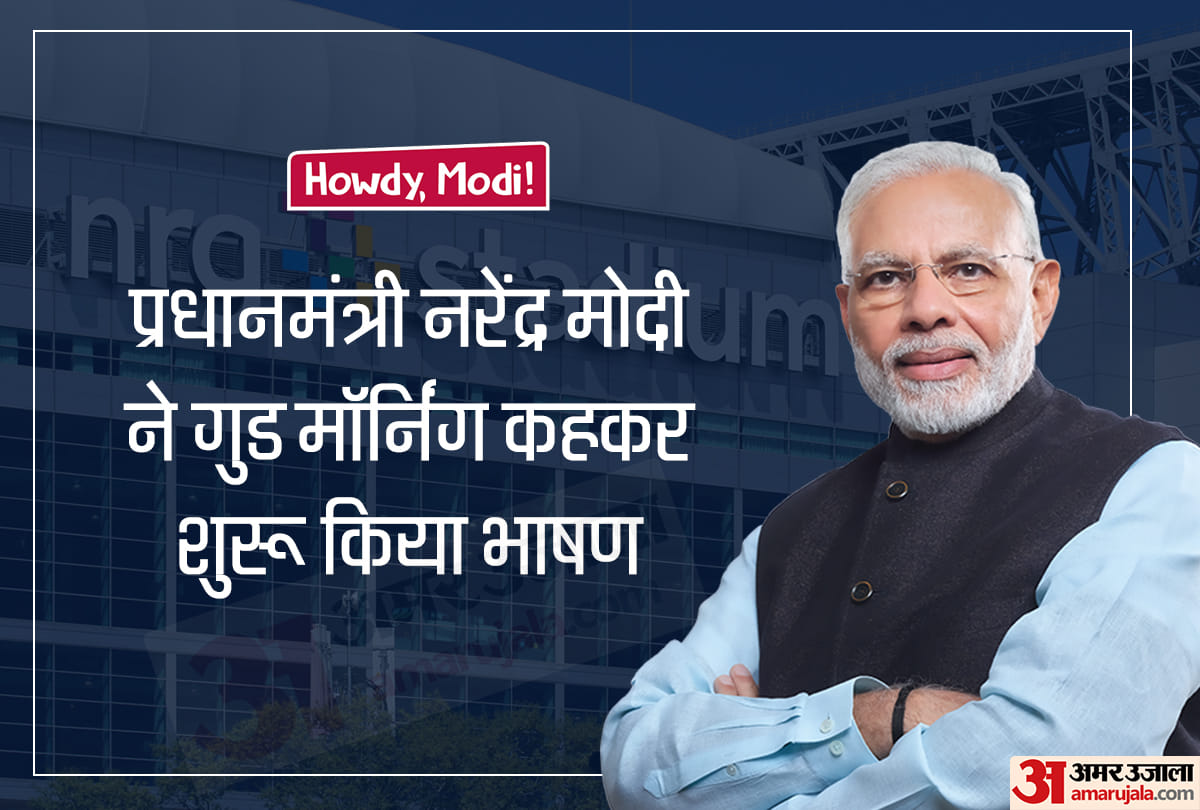 Important talk of Prime Minister Narendra Modi's speech in Houston USA