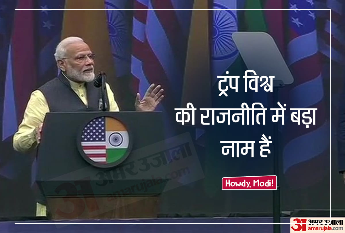 Important talk of Prime Minister Narendra Modi's speech in Houston USA